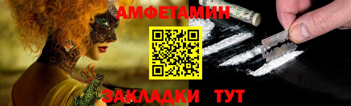 АМФЕТАМИН Розовый Череповец