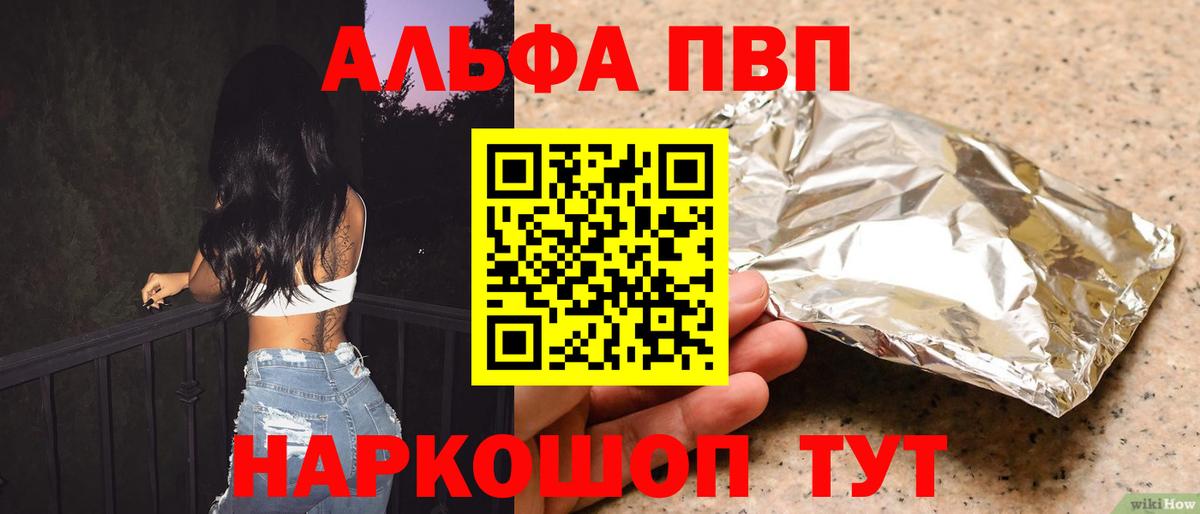 Alpha-PVP крисы CK  Вход с VPN  Череповец  Альфа ПВП VHQ  Альфа ПВП кристаллы 