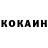 КОКАИН 97% Gunnar B