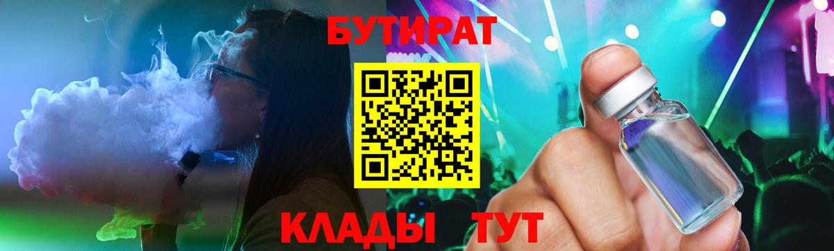 БУТИРАТ оксана Череповец
