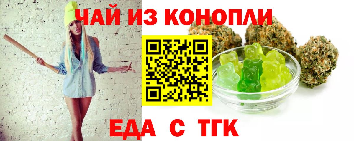 Cannafood конопля Череповец