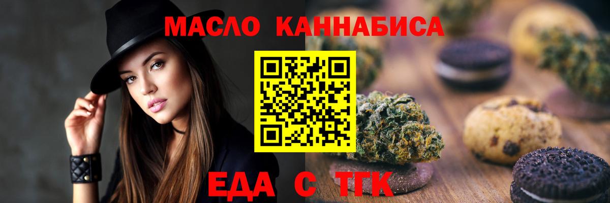 Череповец  Cannafood марихуана  Вход с VPN 