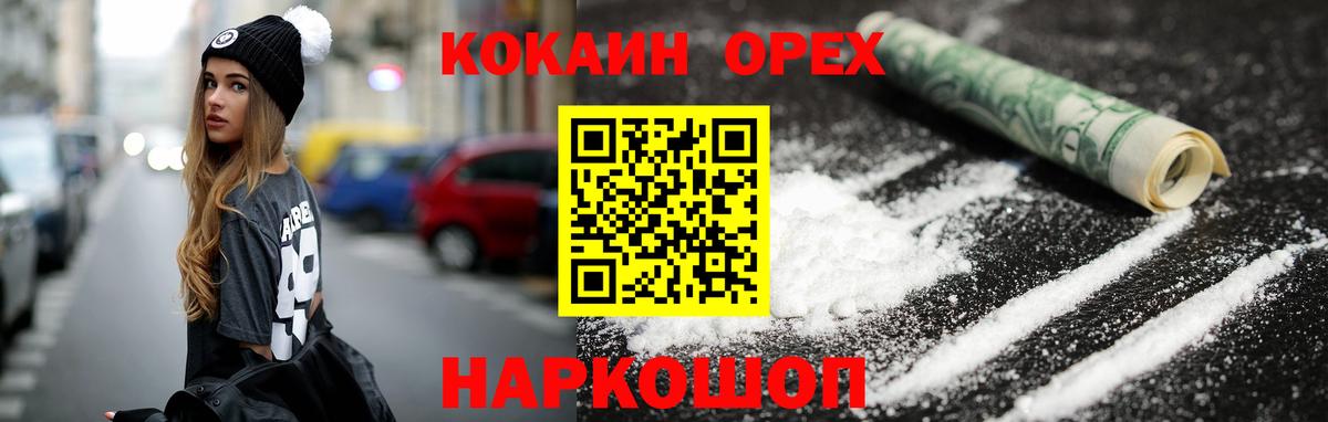 Череповец  Cocaine Перу  Вход с VPN 