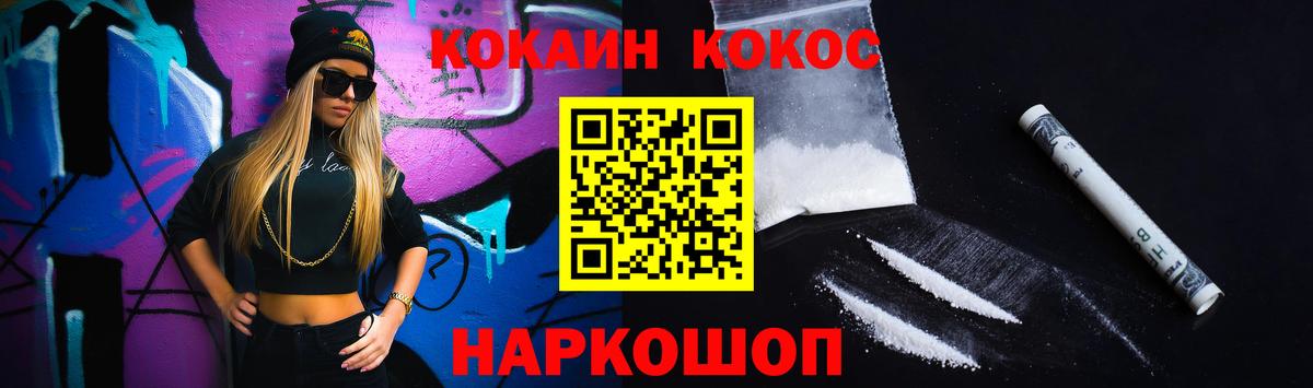 Cocaine VHQ Череповец