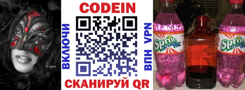 купить цена Череповец Кодеиновый сироп Lean Purple Drank