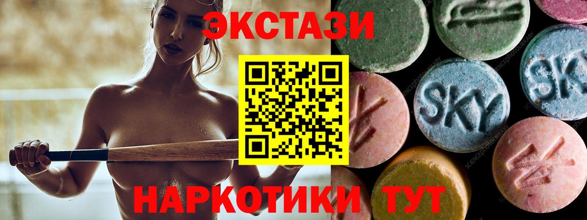 Череповец  ЭКСТАЗИ диски  Ecstasy  Вход с VPN  ЭКСТАЗИ 280 MDMA 