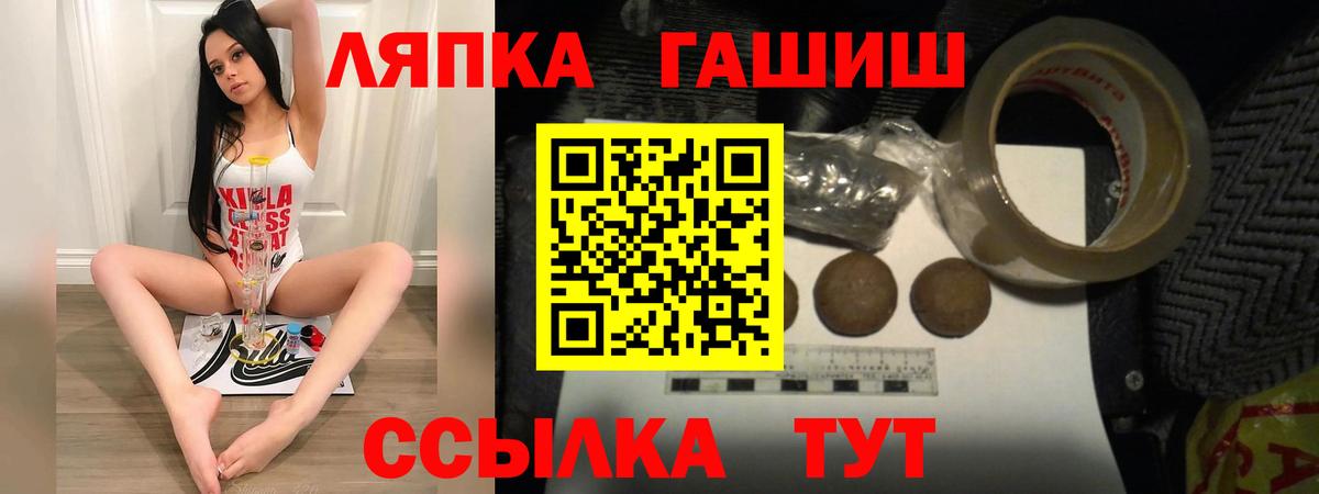 ГАШИШ индика сатива  Вход с VPN  Череповец 