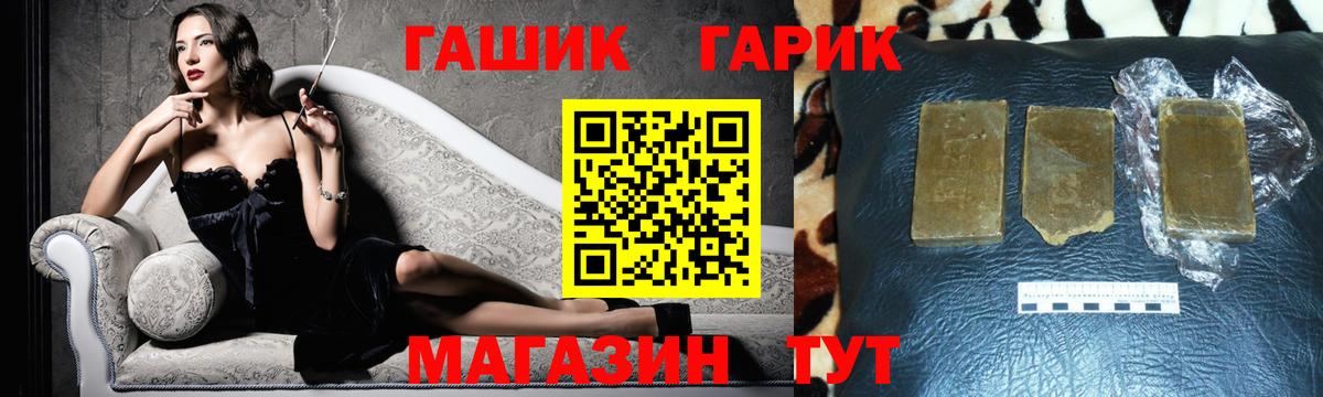 ГАШ гарик Череповец