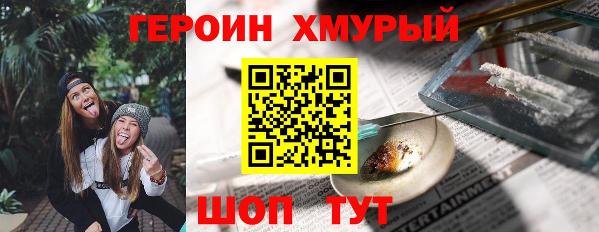 Череповец  Героин  Вход с VPN  Героин VHQ 