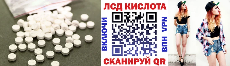 где можно купить   Череповец  LSD-25 экстази кислота 