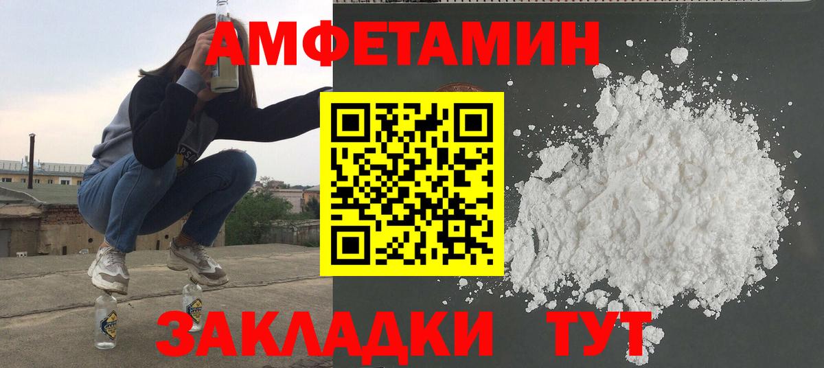 Метамфетамин мет  Метамфетамин мет  Череповец  Вход с VPN 