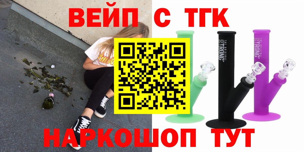 ТГК жижа Череповец